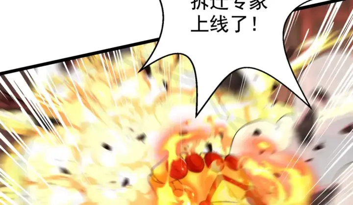 漫画《开局强吻裂口女》第137话 文化入侵的战斗！第121张图