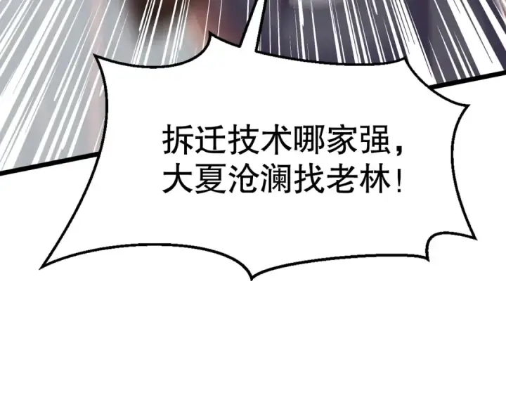 漫画《开局强吻裂口女》第137话 文化入侵的战斗！第124张图