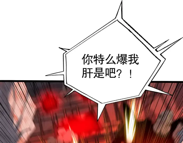 漫画《开局强吻裂口女》第137话 文化入侵的战斗！第129张图