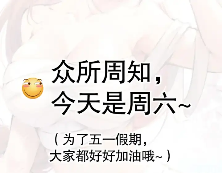 漫画《开局强吻裂口女》第137话 文化入侵的战斗！第178张图