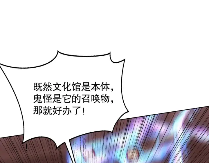 漫画《开局强吻裂口女》第137话 文化入侵的战斗！第4张图