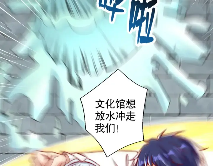 漫画《开局强吻裂口女》第137话 文化入侵的战斗！第55张图
