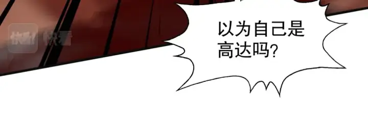漫画《开局强吻裂口女》第137话 文化入侵的战斗！第74张图