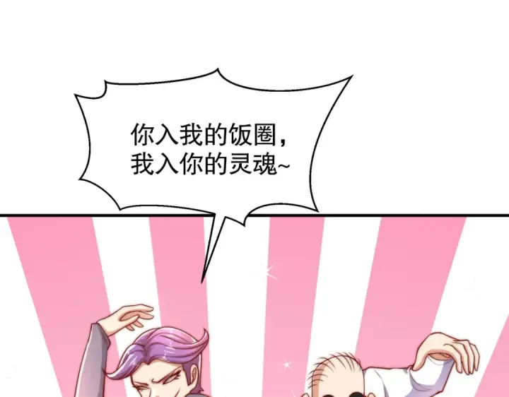 漫画《开局强吻裂口女》第137话 文化入侵的战斗！第86张图