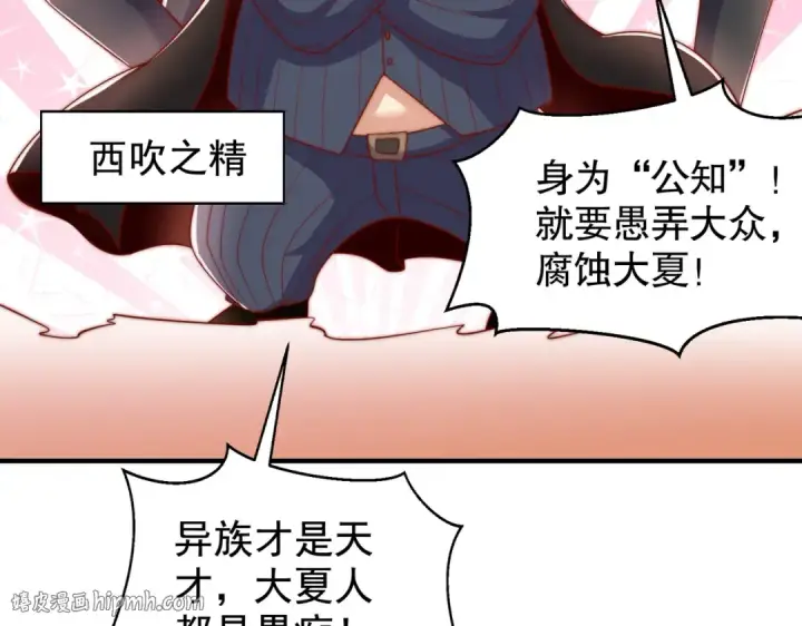 漫画《开局强吻裂口女》第137话 文化入侵的战斗！第88张图