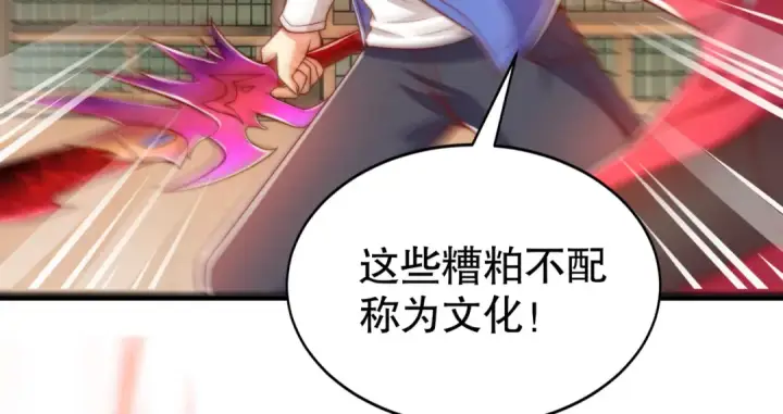 漫画《开局强吻裂口女》第137话 文化入侵的战斗！第91张图