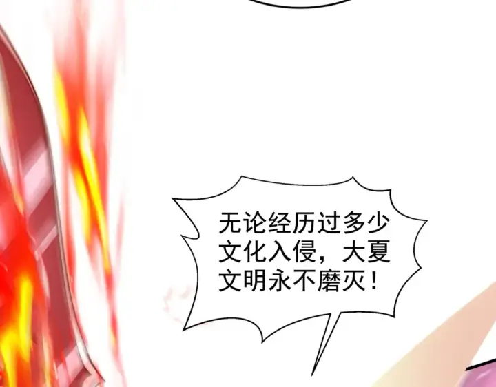 漫画《开局强吻裂口女》第137话 文化入侵的战斗！第92张图