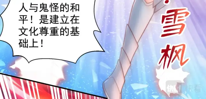 漫画《开局强吻裂口女》第137话 文化入侵的战斗！第95张图