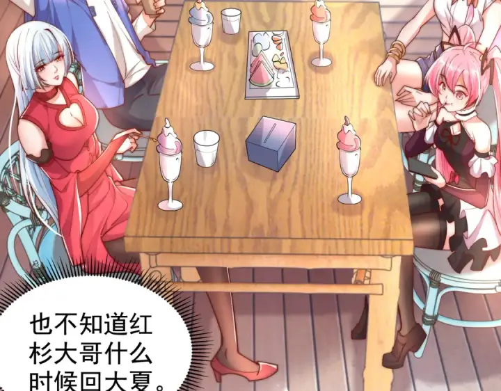 漫画《开局强吻裂口女》第138话 越狱的恐龙异能者第10张图