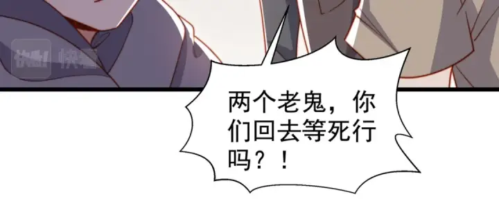 漫画《开局强吻裂口女》第138话 越狱的恐龙异能者第100张图