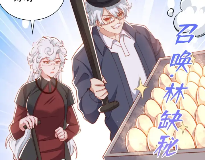 漫画《开局强吻裂口女》第138话 越狱的恐龙异能者第105张图