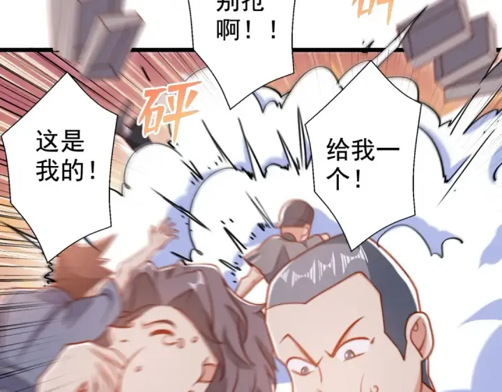 漫画《开局强吻裂口女》第138话 越狱的恐龙异能者第111张图
