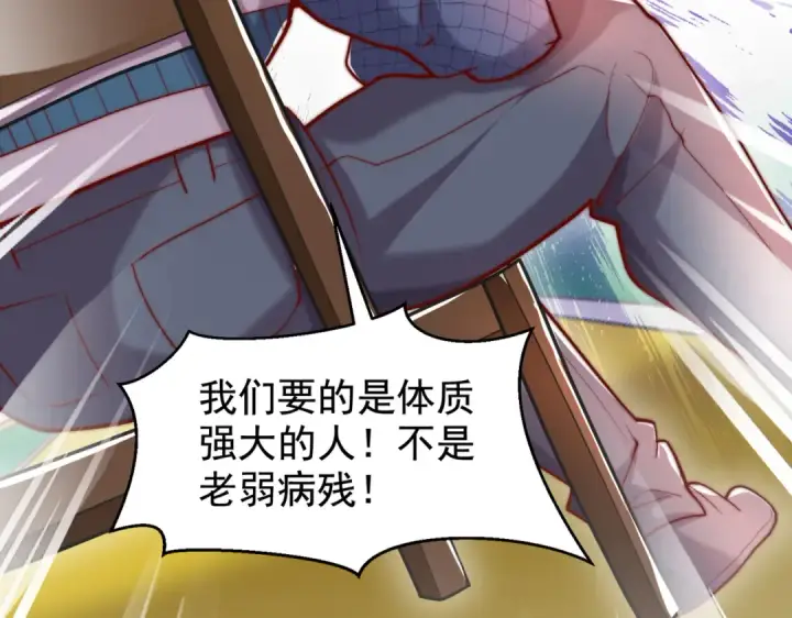 漫画《开局强吻裂口女》第138话 越狱的恐龙异能者第126张图
