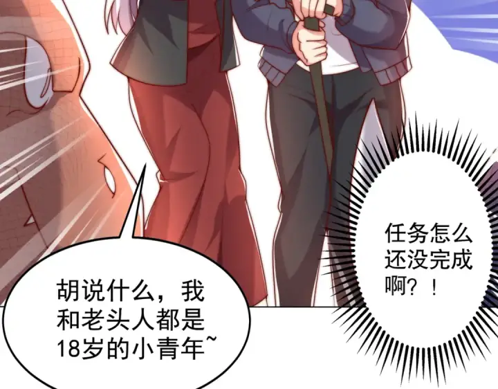 漫画《开局强吻裂口女》第138话 越狱的恐龙异能者第129张图