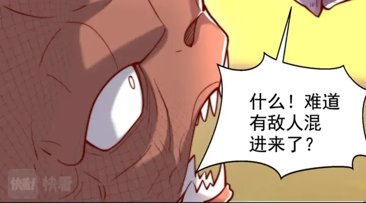 漫画《开局强吻裂口女》第138话 越狱的恐龙异能者第134张图