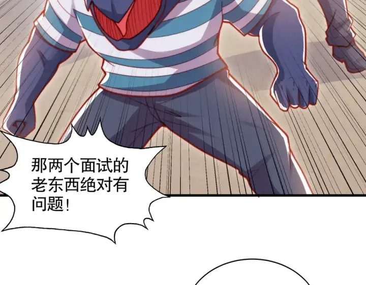 漫画《开局强吻裂口女》第138话 越狱的恐龙异能者第143张图
