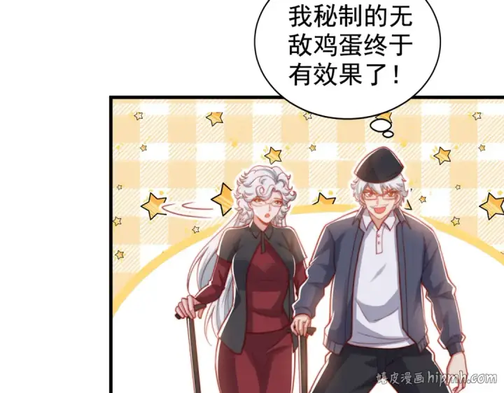 漫画《开局强吻裂口女》第138话 越狱的恐龙异能者第144张图