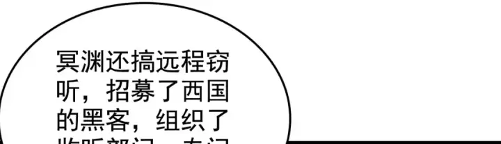 漫画《开局强吻裂口女》第138话 越狱的恐龙异能者第16张图