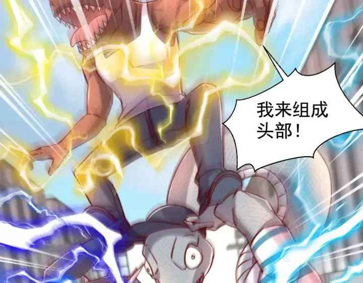 漫画《开局强吻裂口女》第138话 越狱的恐龙异能者第182张图