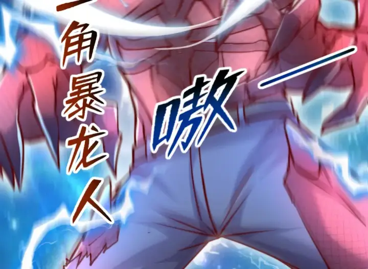 漫画《开局强吻裂口女》第138话 越狱的恐龙异能者第187张图