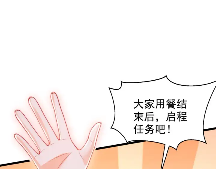 漫画《开局强吻裂口女》第138话 越狱的恐龙异能者第27张图