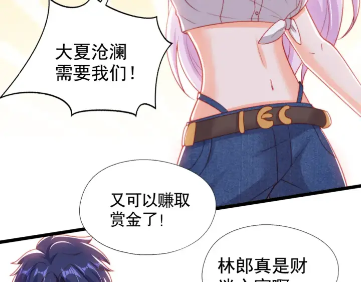 漫画《开局强吻裂口女》第138话 越狱的恐龙异能者第29张图