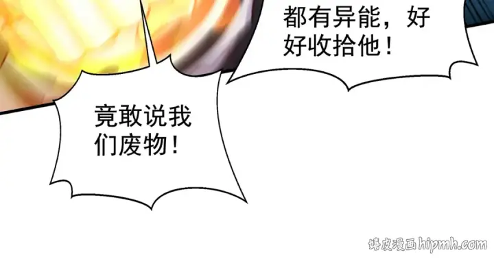 漫画《开局强吻裂口女》第138话 越狱的恐龙异能者第48张图