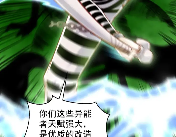 漫画《开局强吻裂口女》第138话 越狱的恐龙异能者第62张图