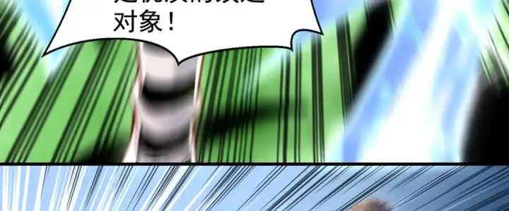漫画《开局强吻裂口女》第138话 越狱的恐龙异能者第63张图