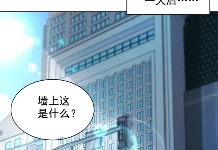 漫画《开局强吻裂口女》第138话 越狱的恐龙异能者第70张图