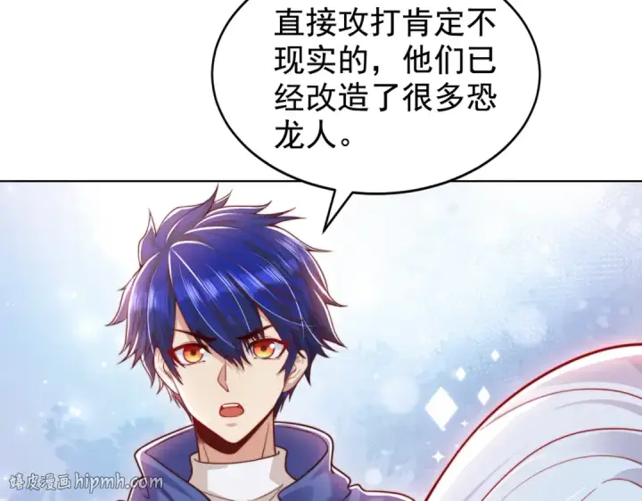 漫画《开局强吻裂口女》第138话 越狱的恐龙异能者第80张图