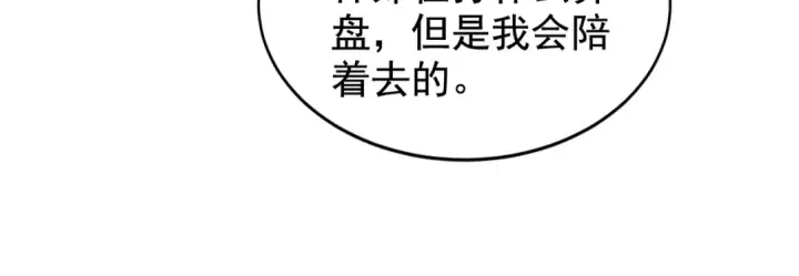 漫画《开局强吻裂口女》第138话 越狱的恐龙异能者第90张图
