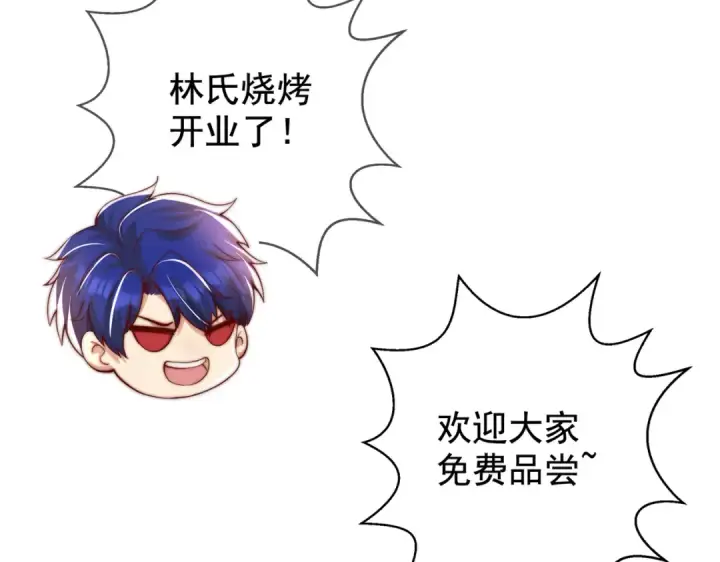 漫画《开局强吻裂口女》第139话 用烧烤征服反派！第117张图