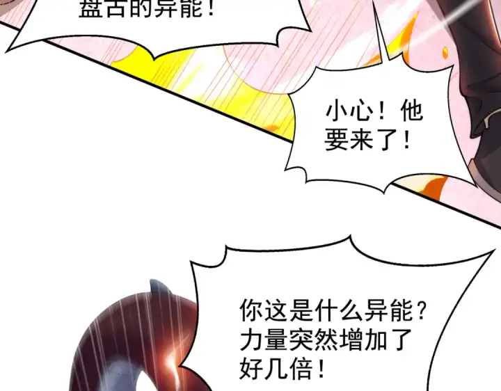 漫画《开局强吻裂口女》第139话 用烧烤征服反派！第13张图