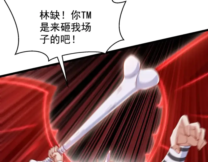 漫画《开局强吻裂口女》第139话 用烧烤征服反派！第138张图