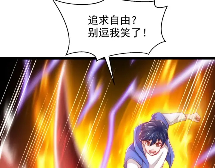 漫画《开局强吻裂口女》第139话 用烧烤征服反派！第166张图