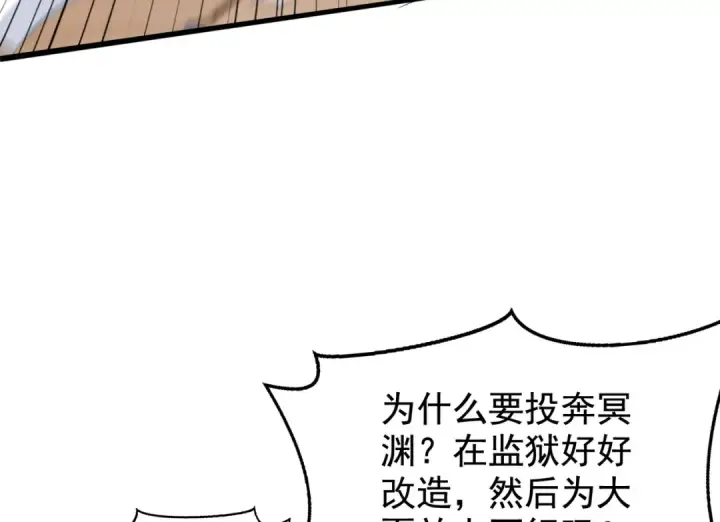 漫画《开局强吻裂口女》第139话 用烧烤征服反派！第173张图