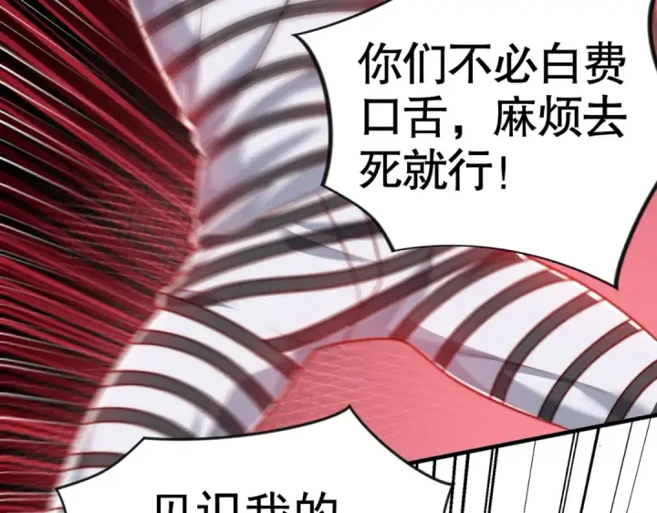 漫画《开局强吻裂口女》第139话 用烧烤征服反派！第186张图