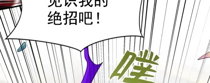 漫画《开局强吻裂口女》第139话 用烧烤征服反派！第187张图