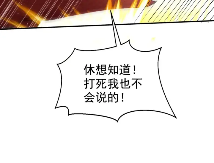 漫画《开局强吻裂口女》第139话 用烧烤征服反派！第27张图