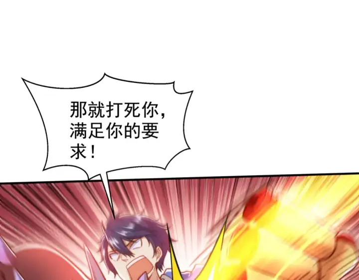 漫画《开局强吻裂口女》第139话 用烧烤征服反派！第28张图
