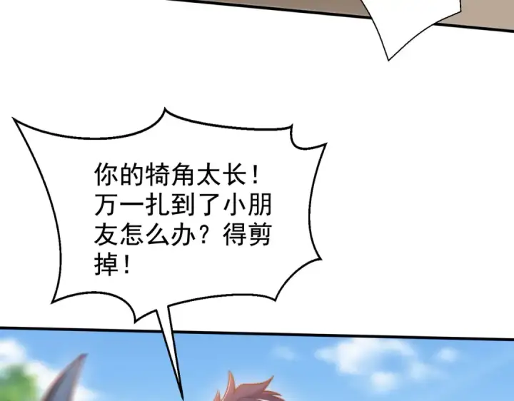 漫画《开局强吻裂口女》第139话 用烧烤征服反派！第41张图
