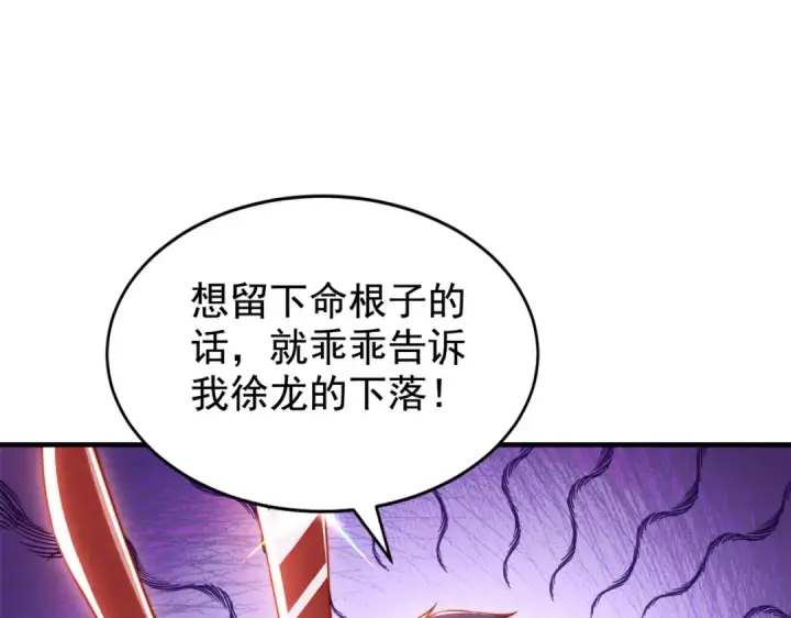 漫画《开局强吻裂口女》第139话 用烧烤征服反派！第53张图