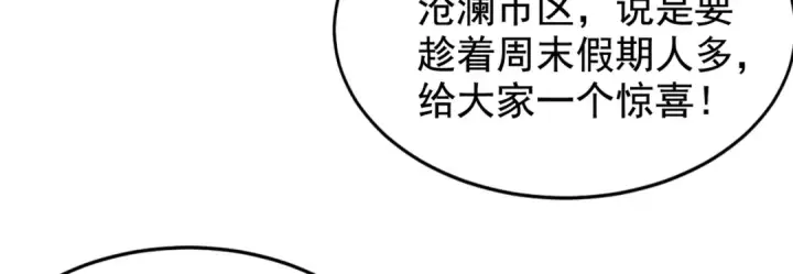漫画《开局强吻裂口女》第139话 用烧烤征服反派！第56张图