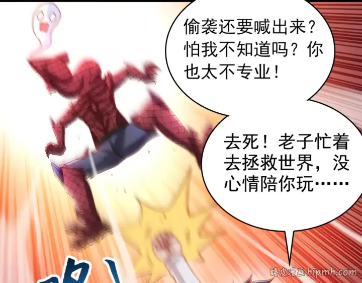 漫画《开局强吻裂口女》第139话 用烧烤征服反派！第64张图