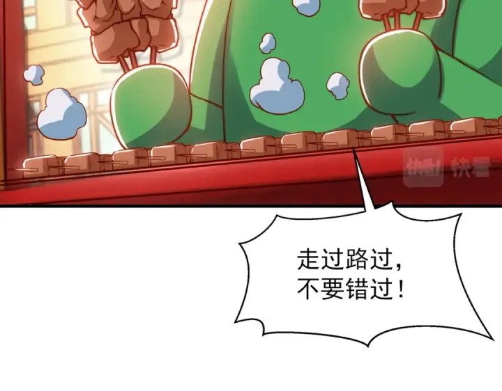 漫画《开局强吻裂口女》第139话 用烧烤征服反派！第74张图