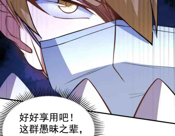 漫画《开局强吻裂口女》第139话 用烧烤征服反派！第85张图