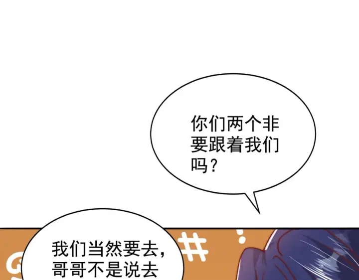 漫画《开局强吻裂口女》第140话 前往水下鬼城第109张图