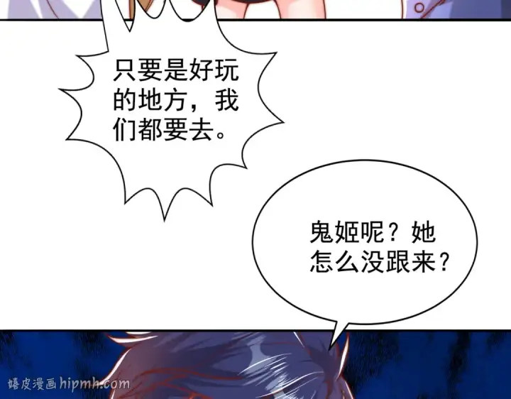 漫画《开局强吻裂口女》第140话 前往水下鬼城第112张图