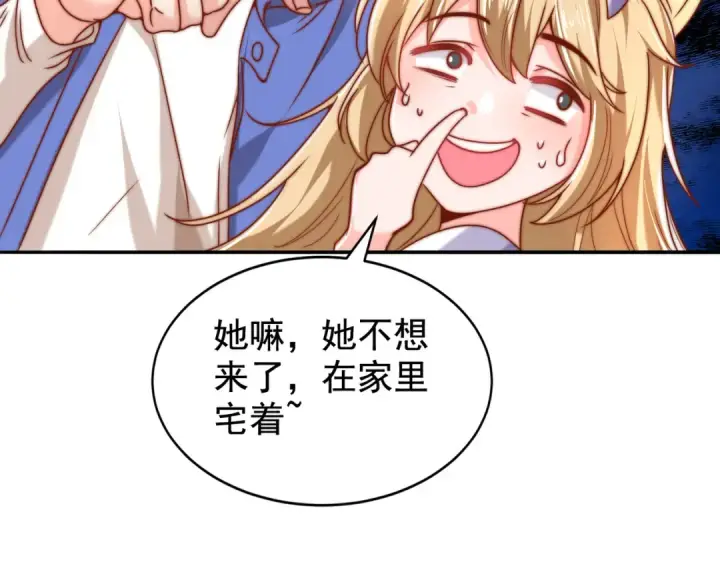 漫画《开局强吻裂口女》第140话 前往水下鬼城第114张图